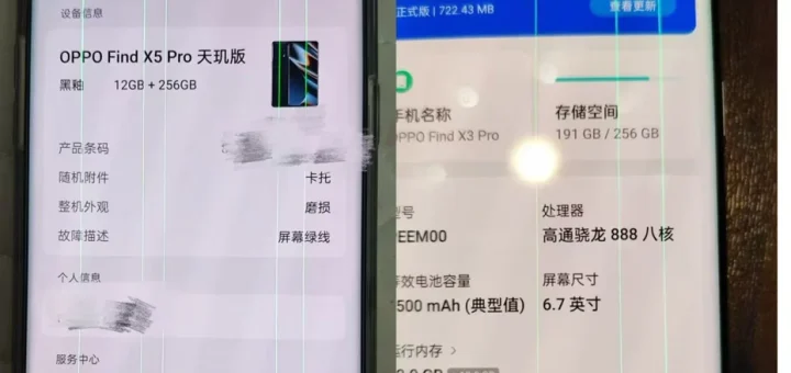 三星瑕疵螢幕引爆大陸手機業「綠線門」 大廠售後跟著「落漆」被吐槽 和浚數位整合行銷